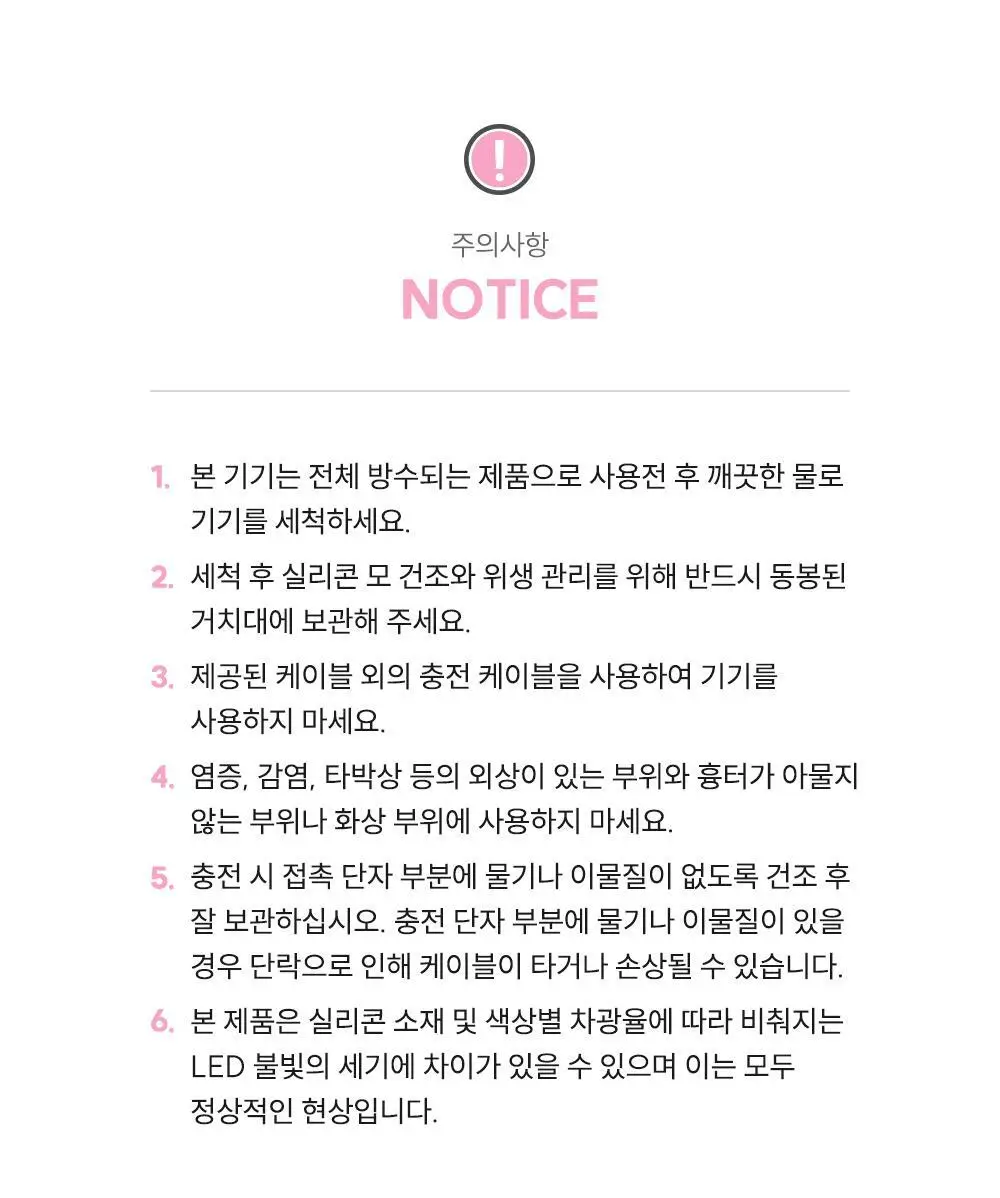 [품절대란] 멜리언스 진동클렌저 5종 택1 (거치대/충전기 포함) 상세페이지 56